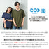 【日本製】 tシャツ 半袖 ユニセックス パフォーマンスtシャツ アドエルム エコ楽 無地 クルーネック 丸首 カノコ エコ素材 ネイビー(Makuake-W05-1-na)